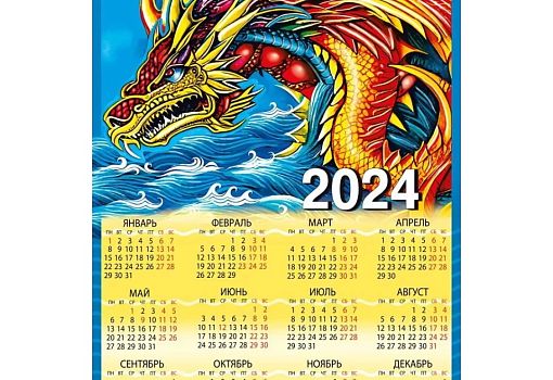Печать календарей 2024 года