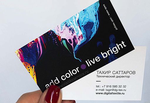 Цифровая печать визиток